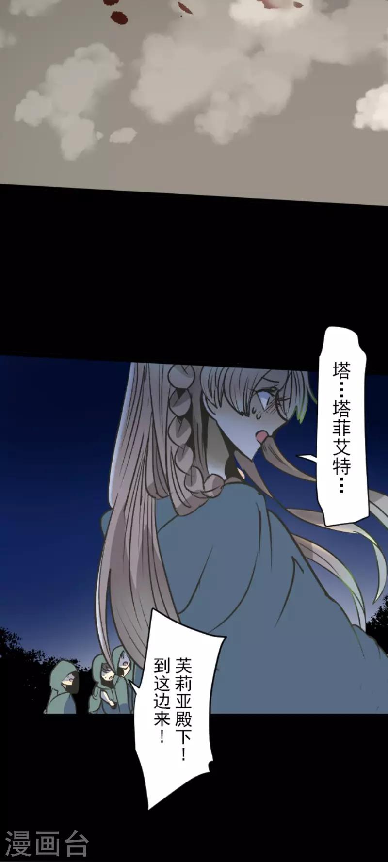 第82话 过去篇12-第83话