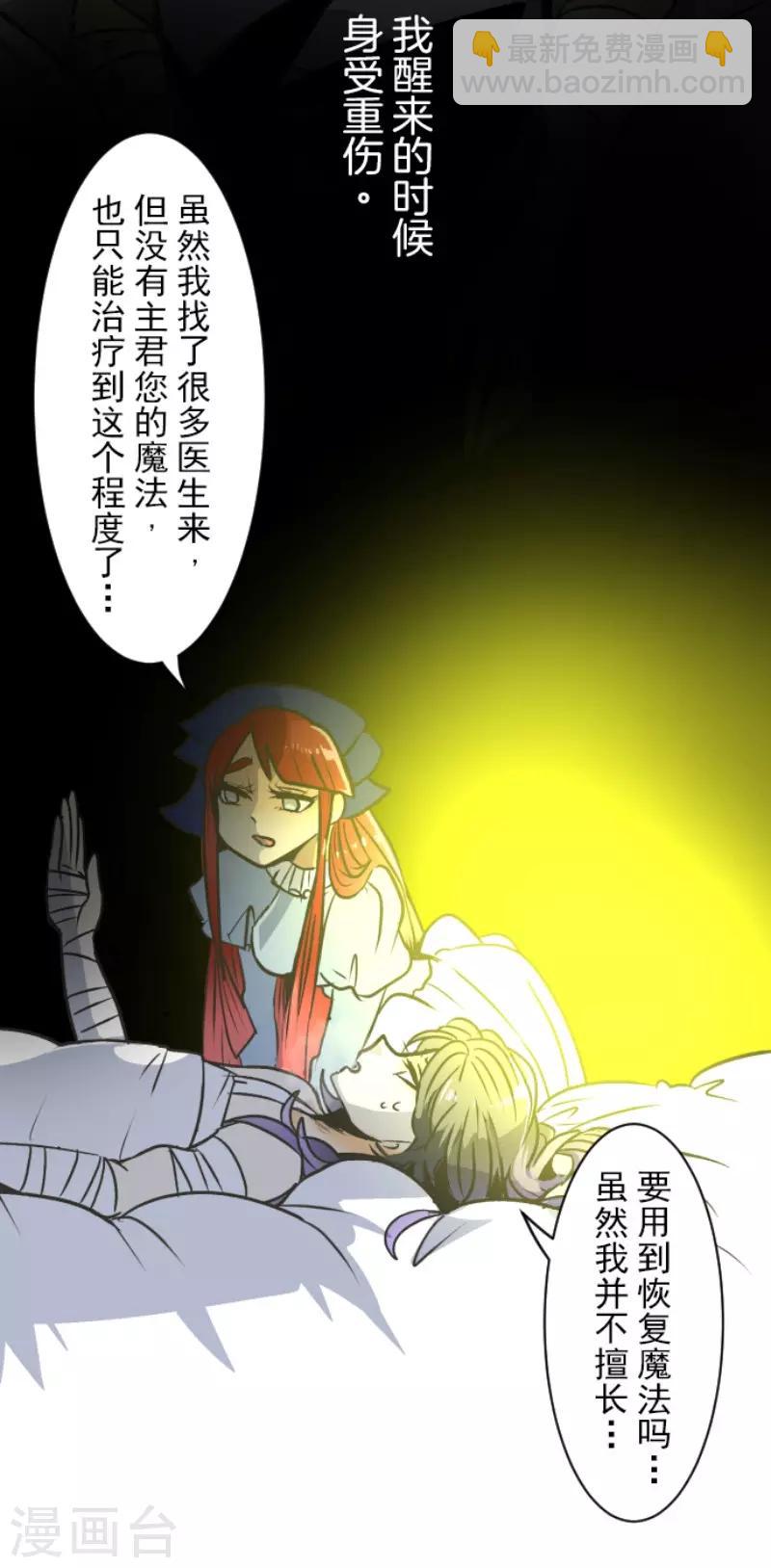 第82话 过去篇12-第83话