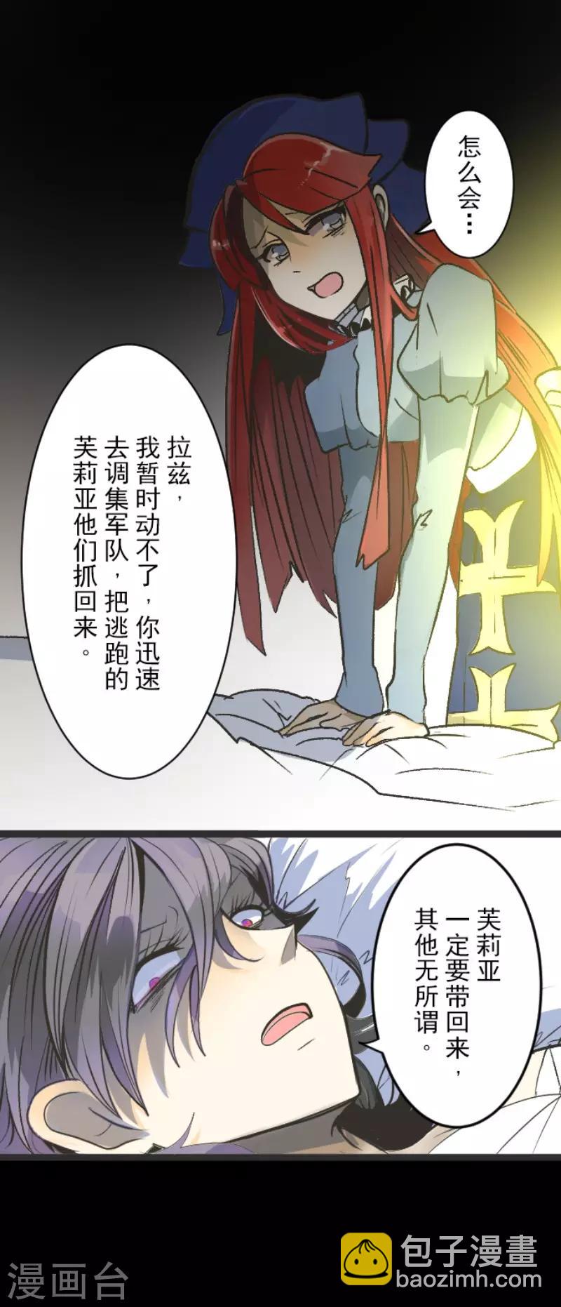 第82话 过去篇12-第83话