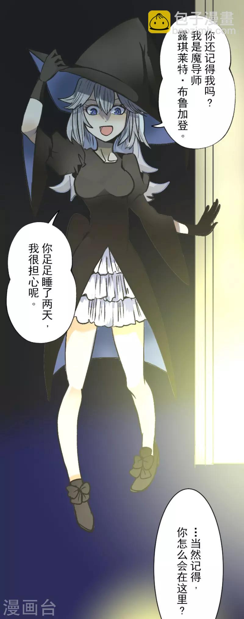 第82话 过去篇12-第83话