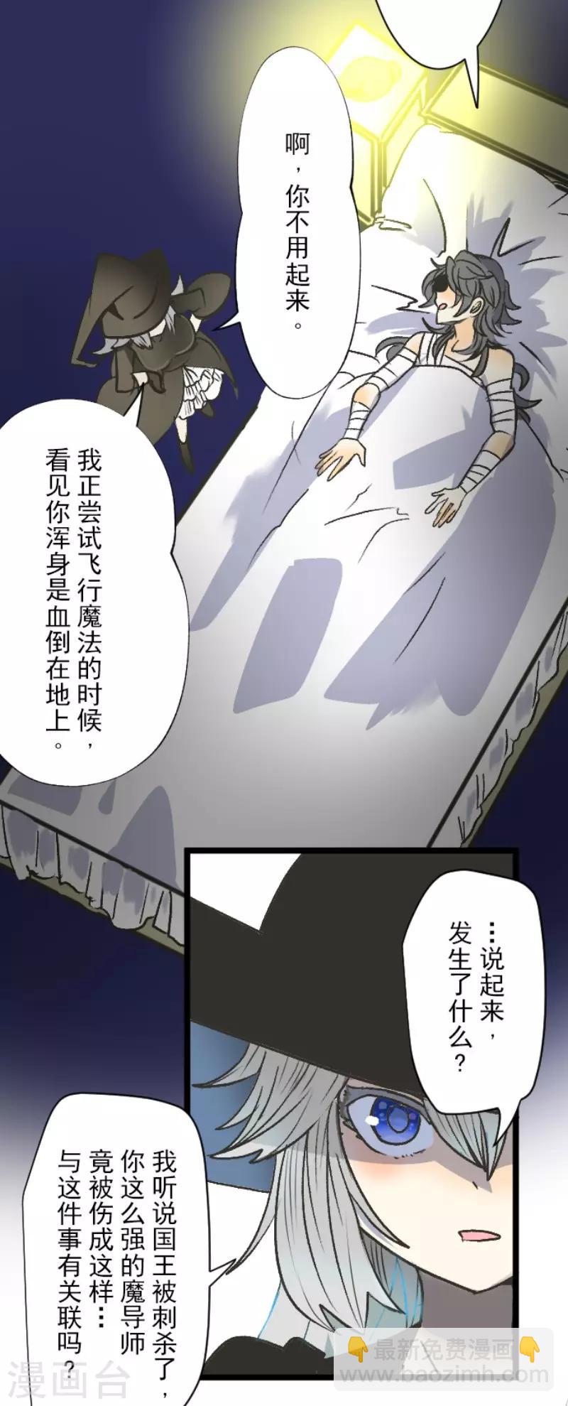 第82话 过去篇12-第83话