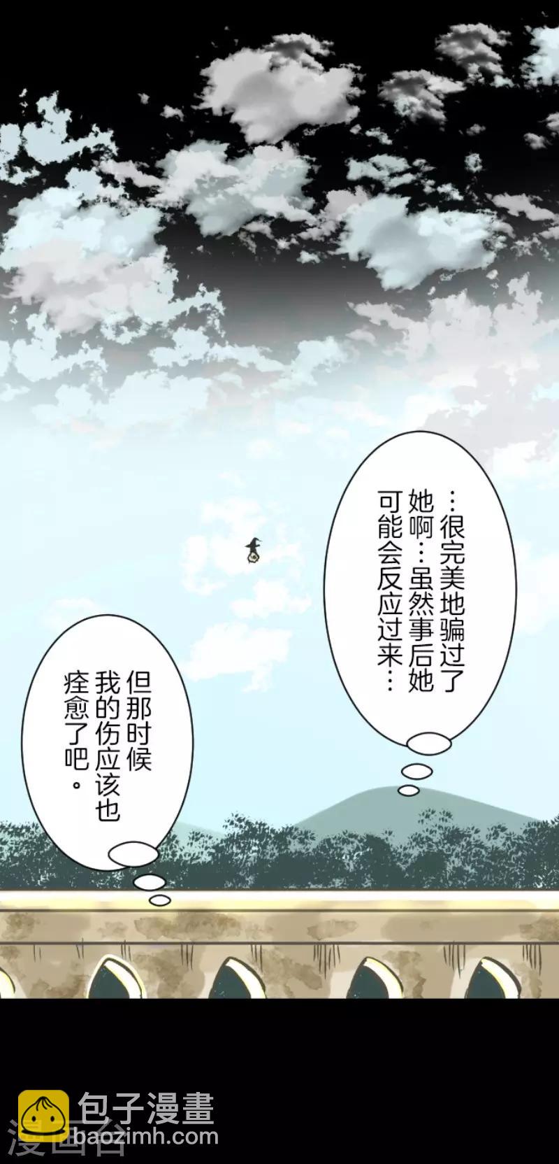 第82话 过去篇12-第83话