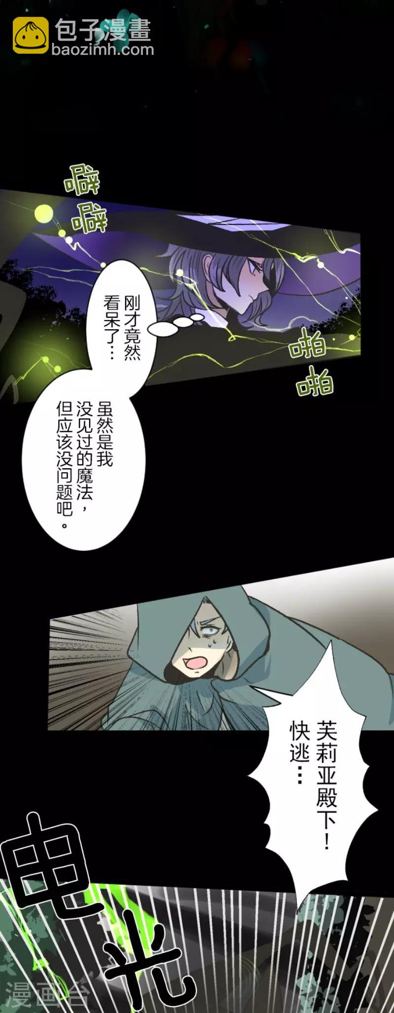第82话 过去篇12-第83话