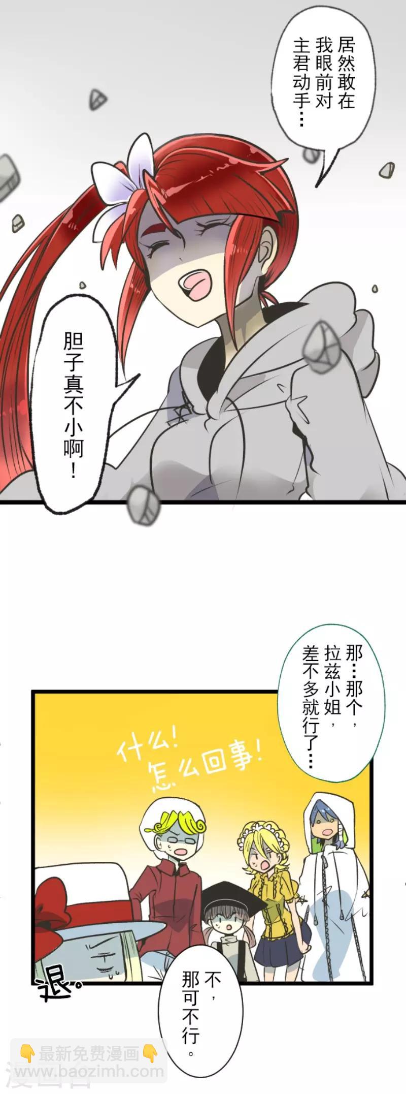 第84话 斯特兰-第85话