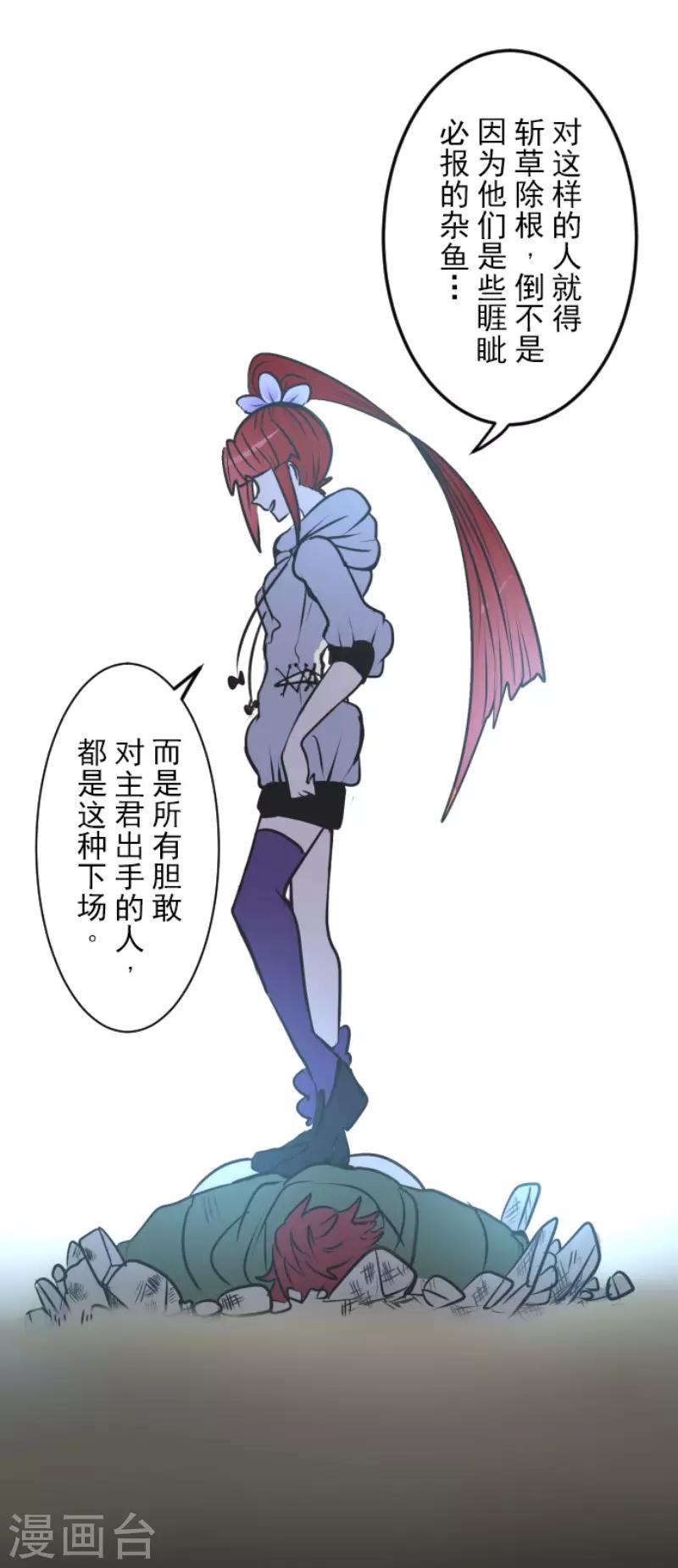 第84话 斯特兰-第85话