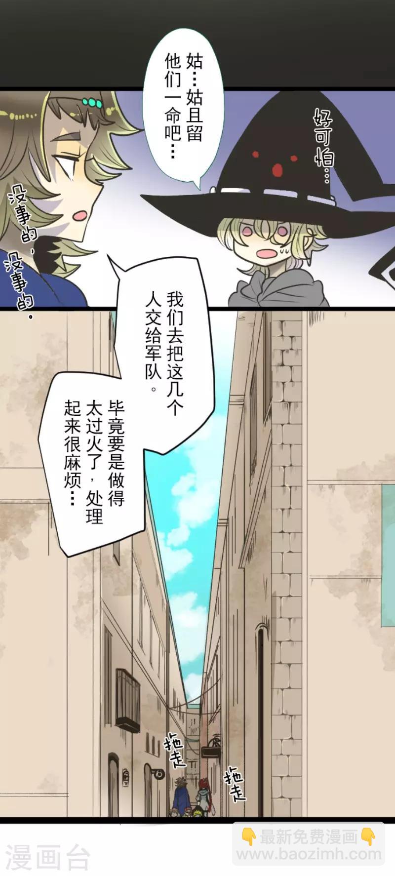 第84话 斯特兰-第85话