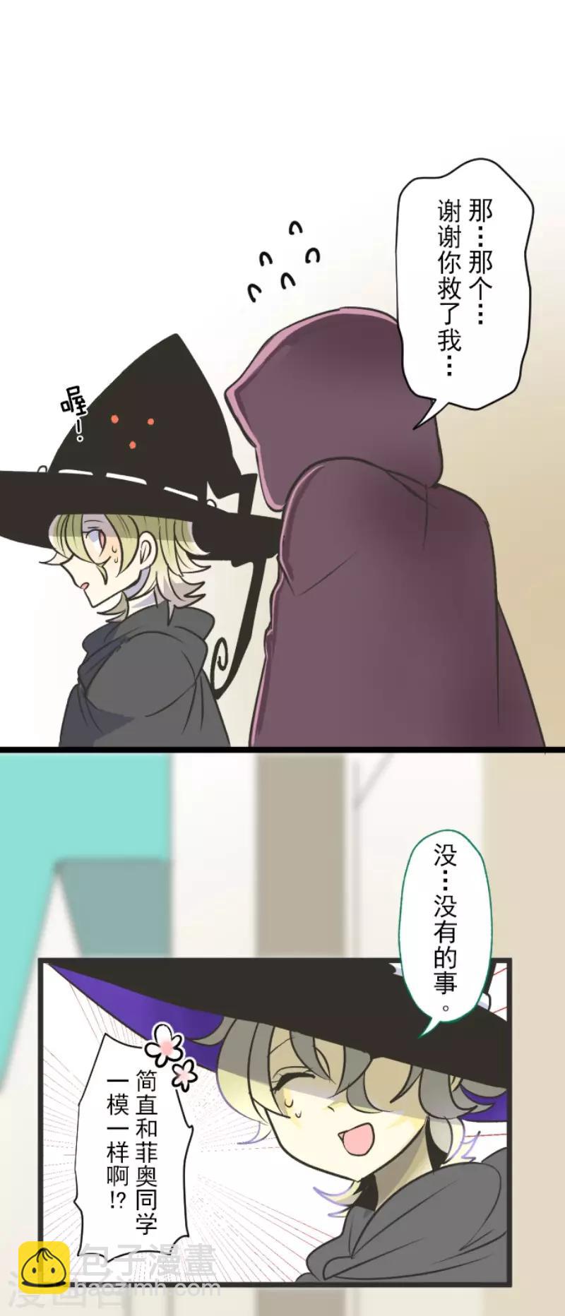 第84话 斯特兰-第85话