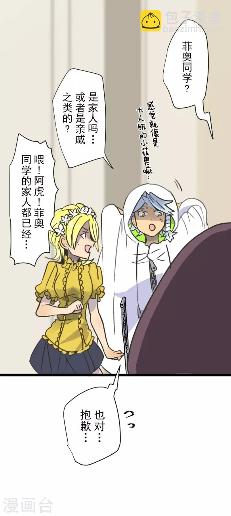 第84话 斯特兰-第85话