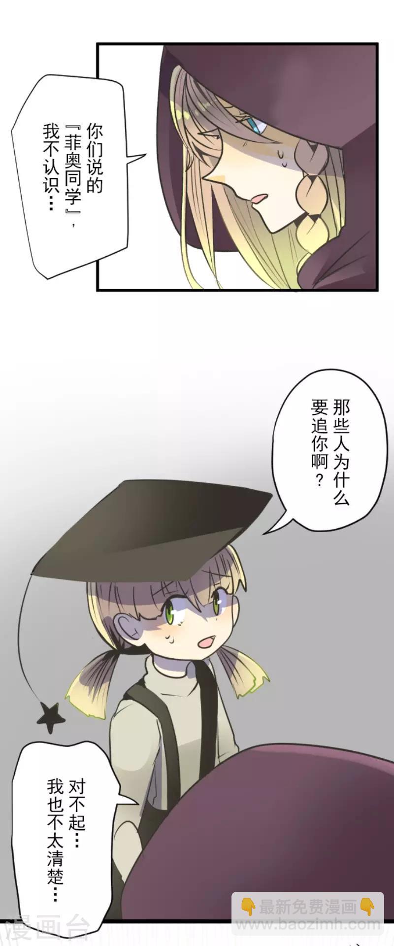 第84话 斯特兰-第85话