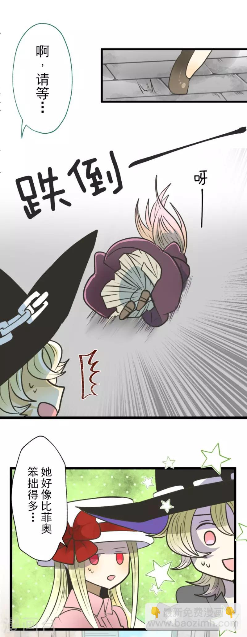 第84话 斯特兰-第85话