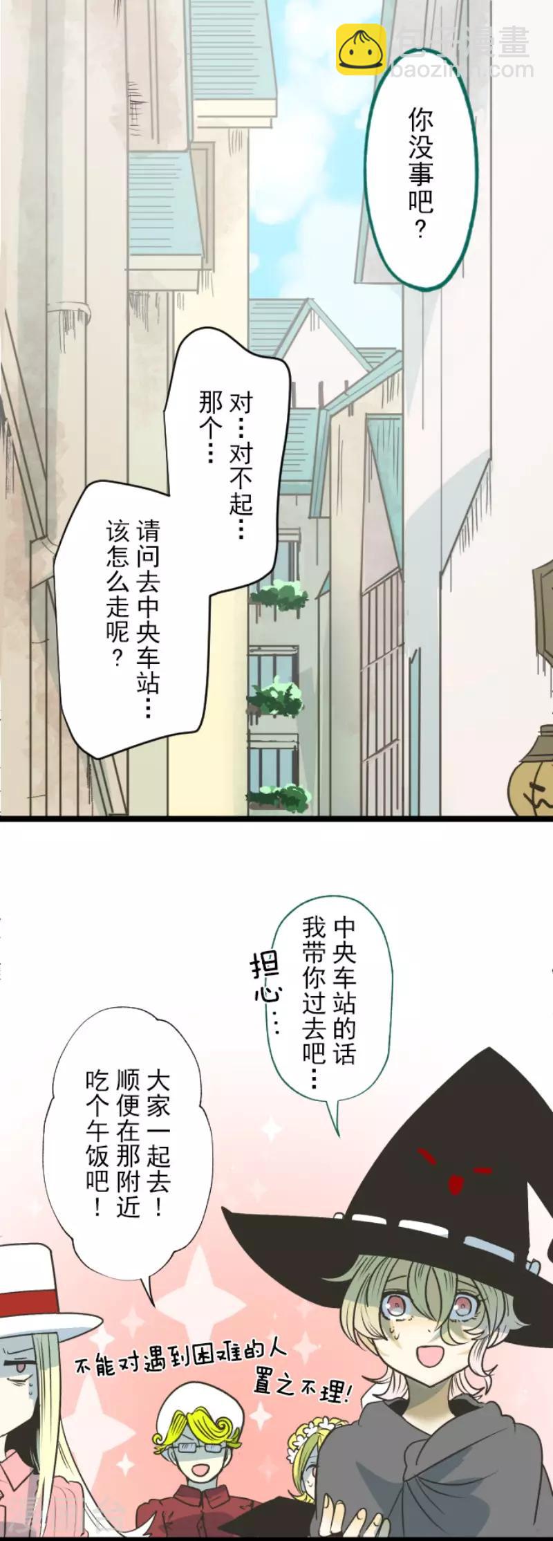 第84话 斯特兰-第85话