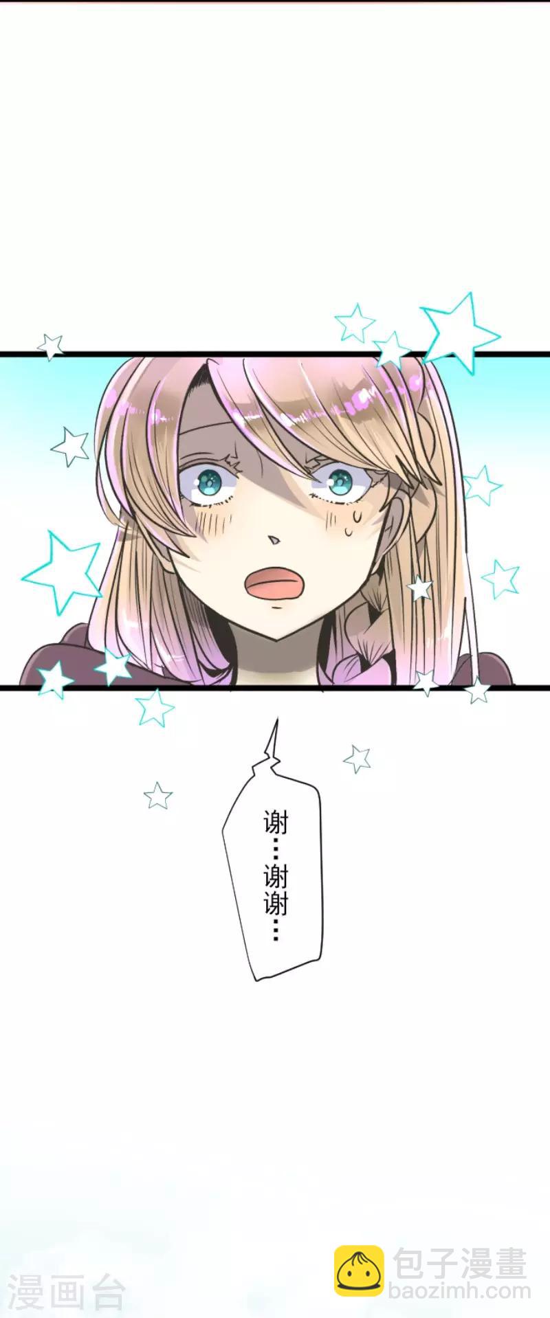 第84话 斯特兰-第85话