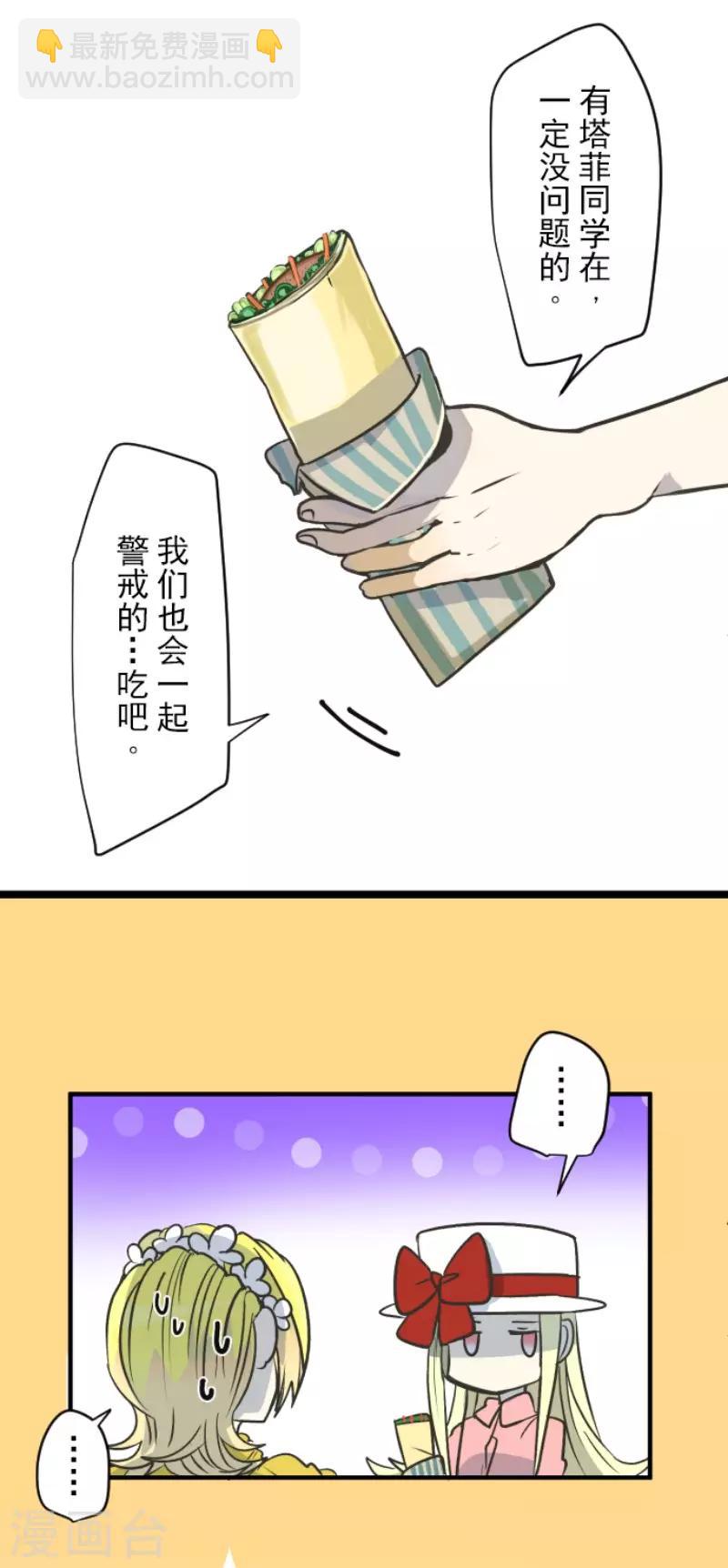 第84话 斯特兰-第85话