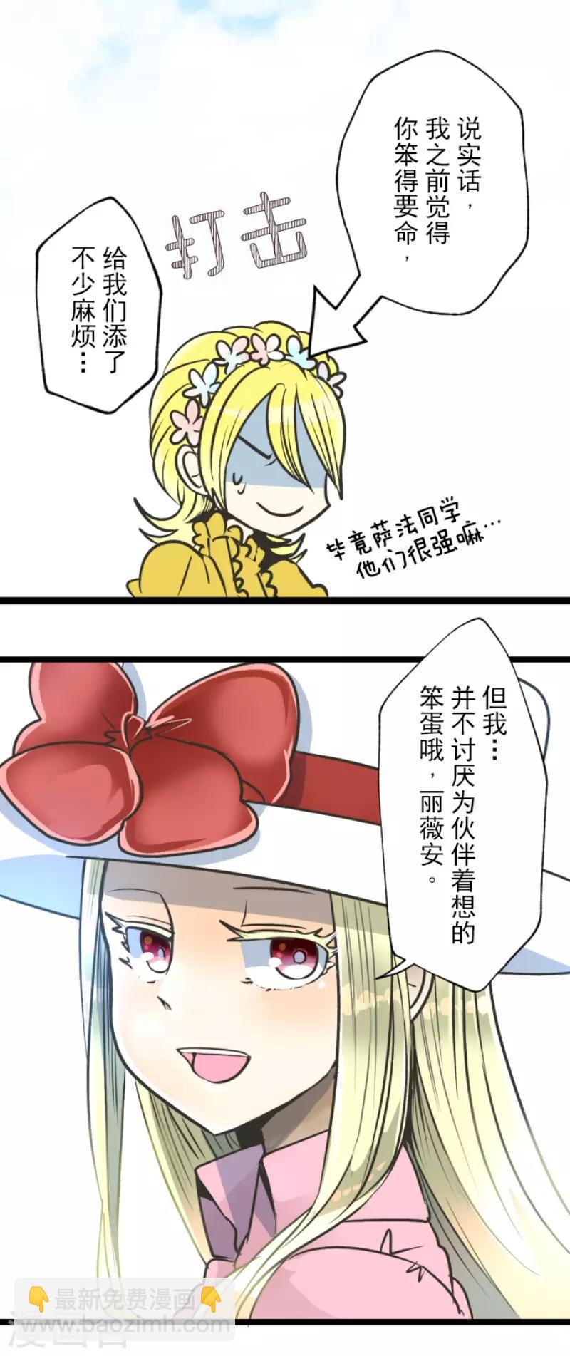 第84话 斯特兰-第85话