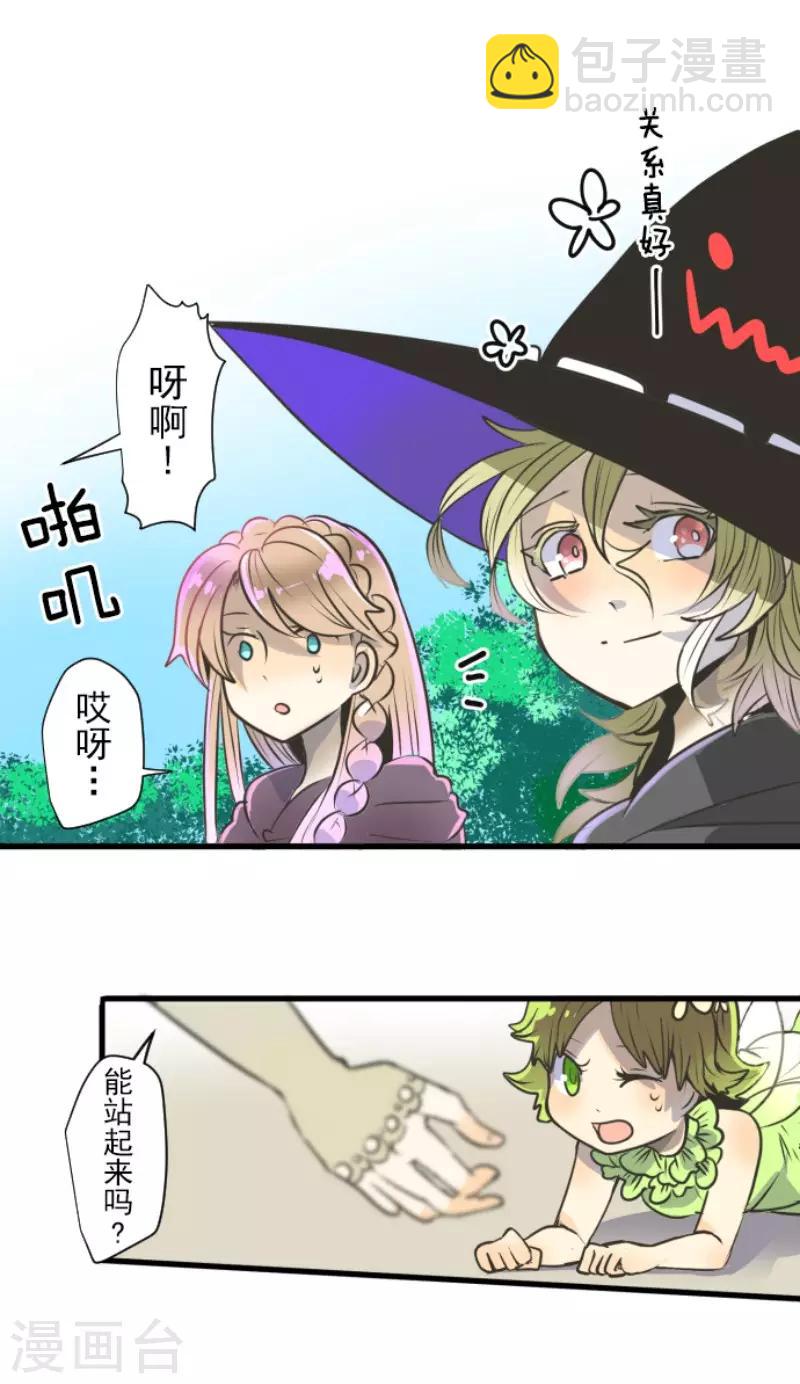 第84话 斯特兰-第85话