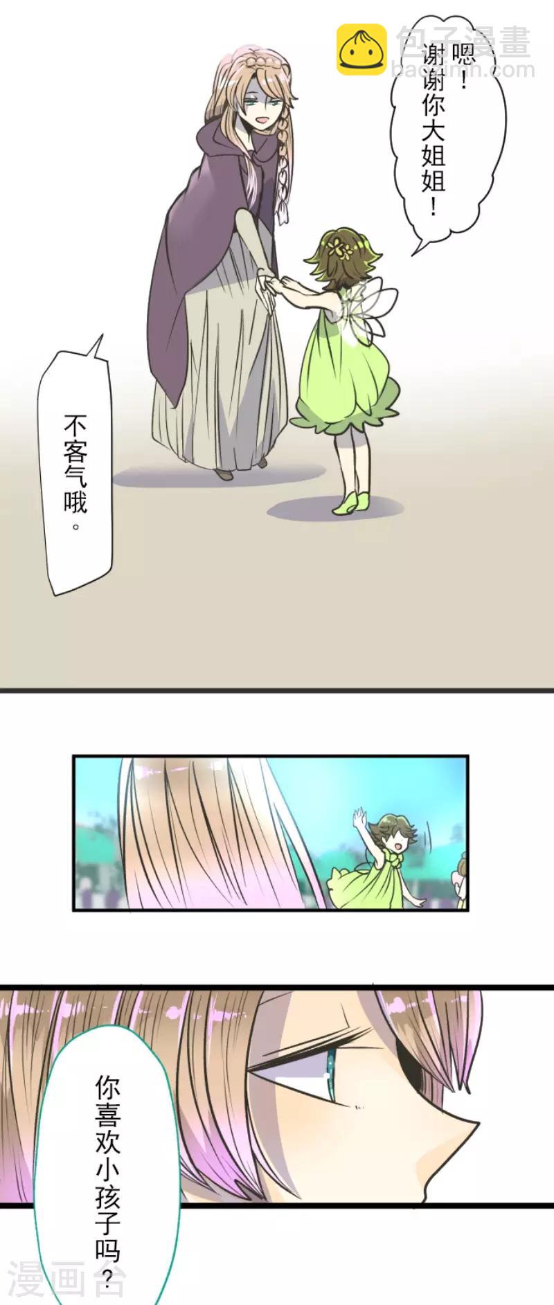 第84话 斯特兰-第85话