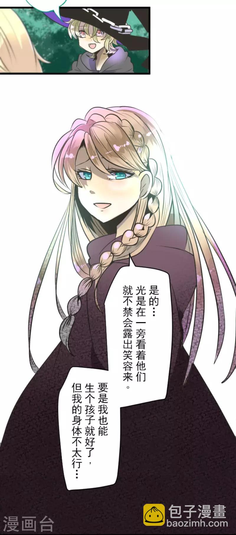 第84话 斯特兰-第85话