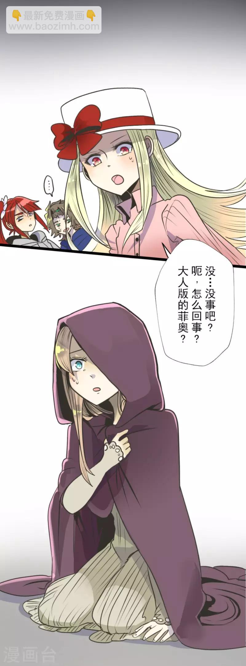 第84话 斯特兰-第85话