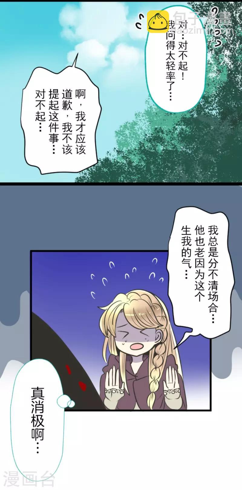 第84话 斯特兰-第85话