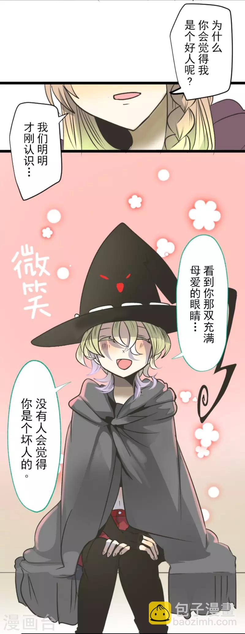第84话 斯特兰-第85话