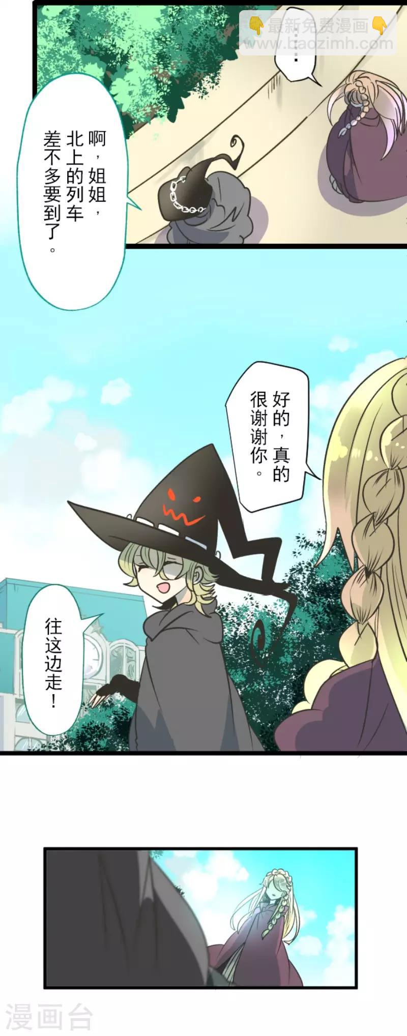 第84话 斯特兰-第85话