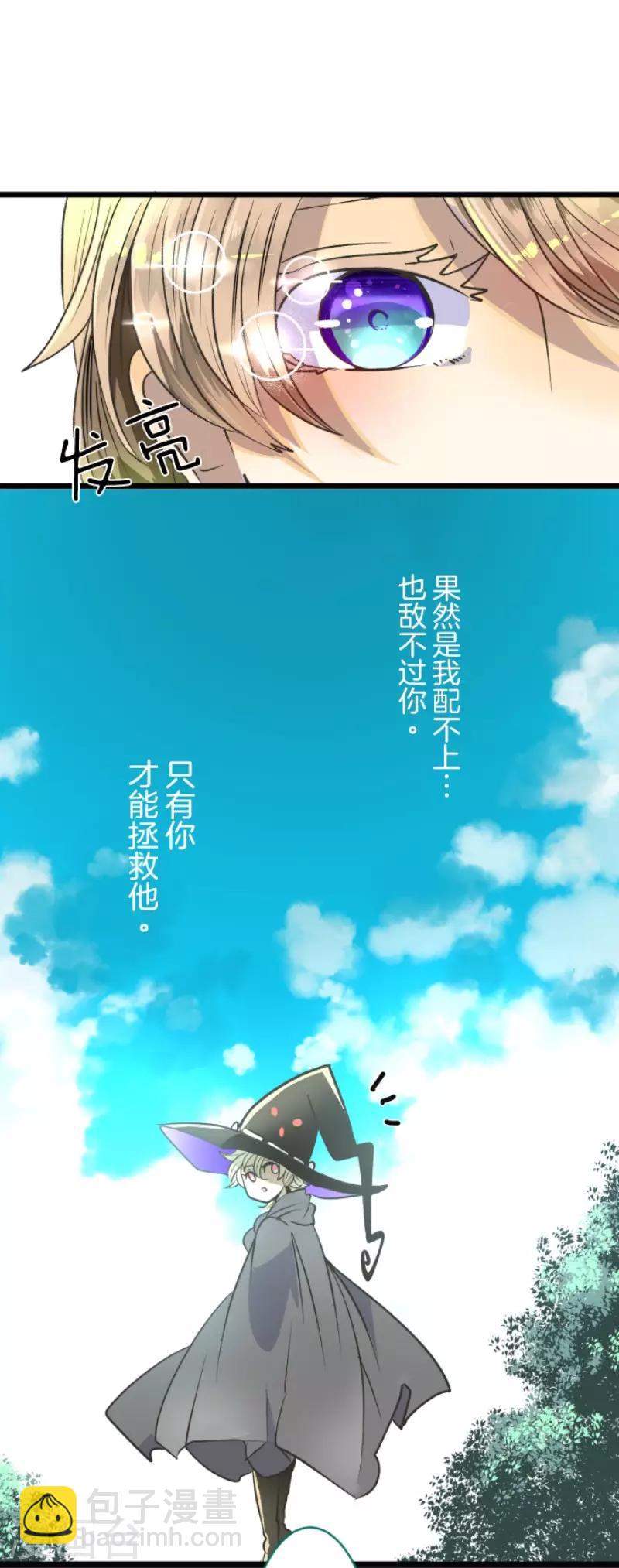 第84话 斯特兰-第85话