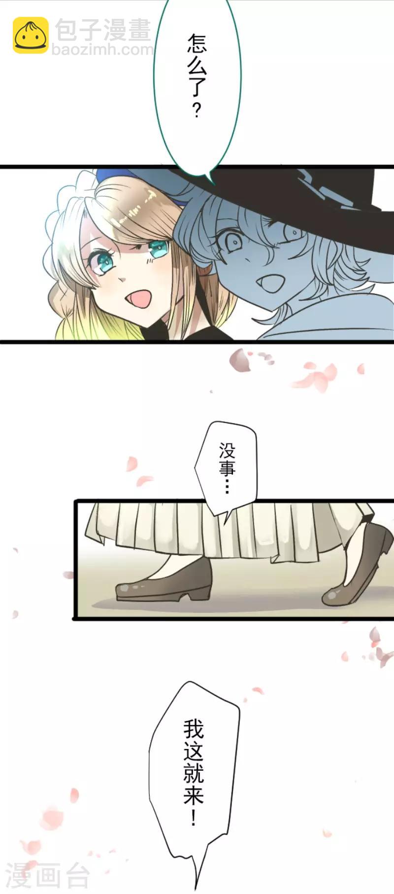 第84话 斯特兰-第85话