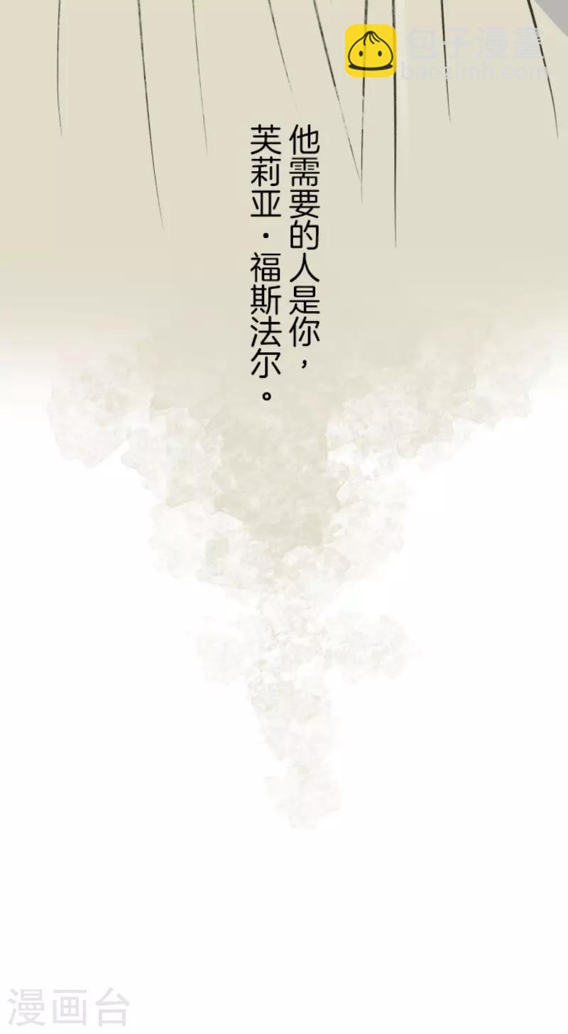 第84话 斯特兰-第85话