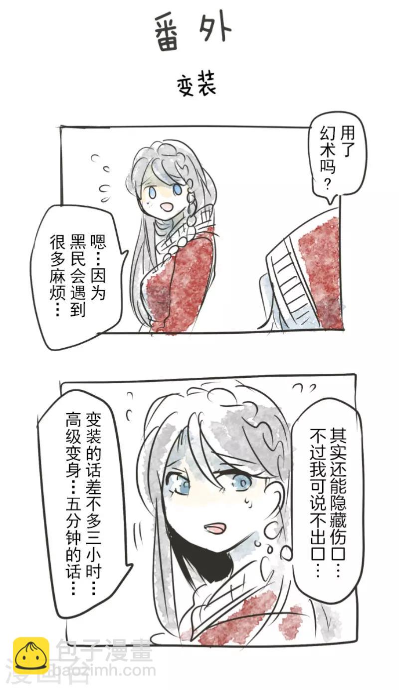 第84话 斯特兰-第85话