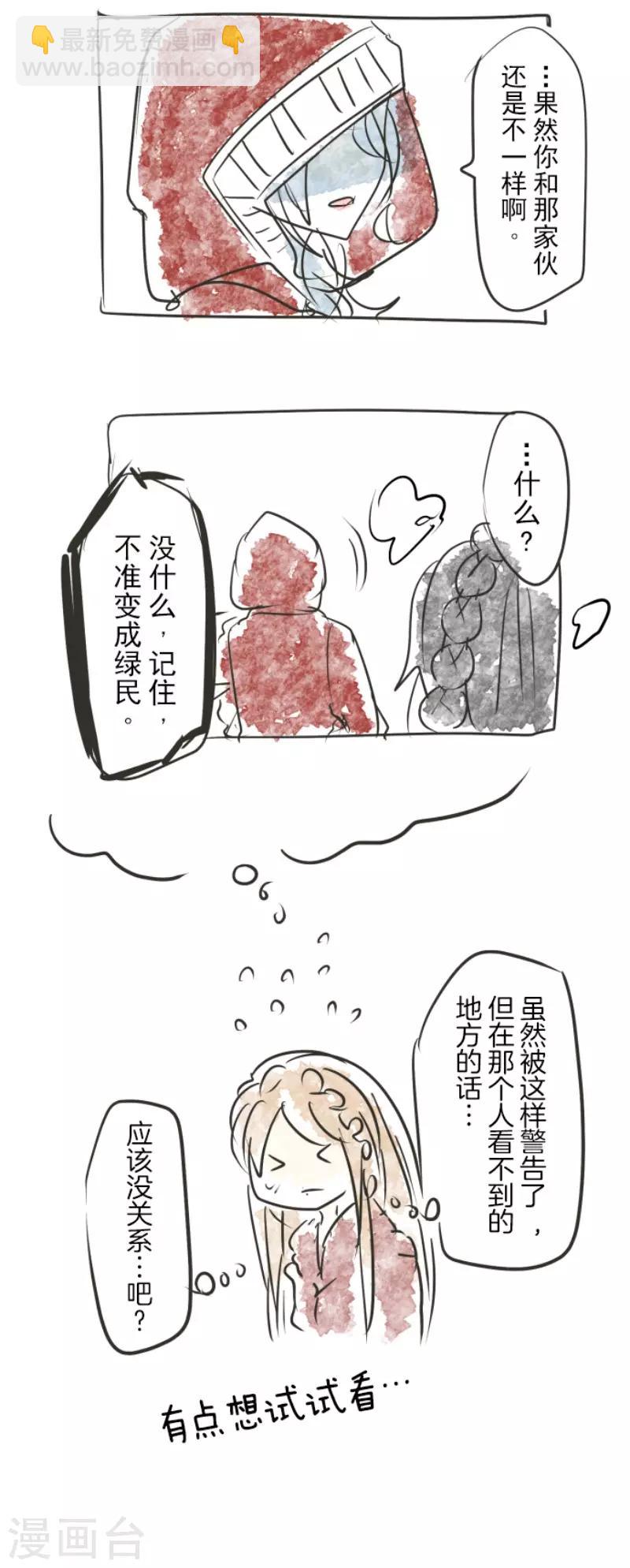 第84话 斯特兰-第85话