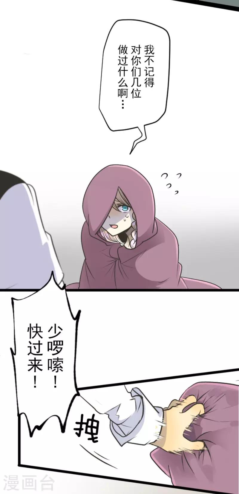 第84话 斯特兰-第85话
