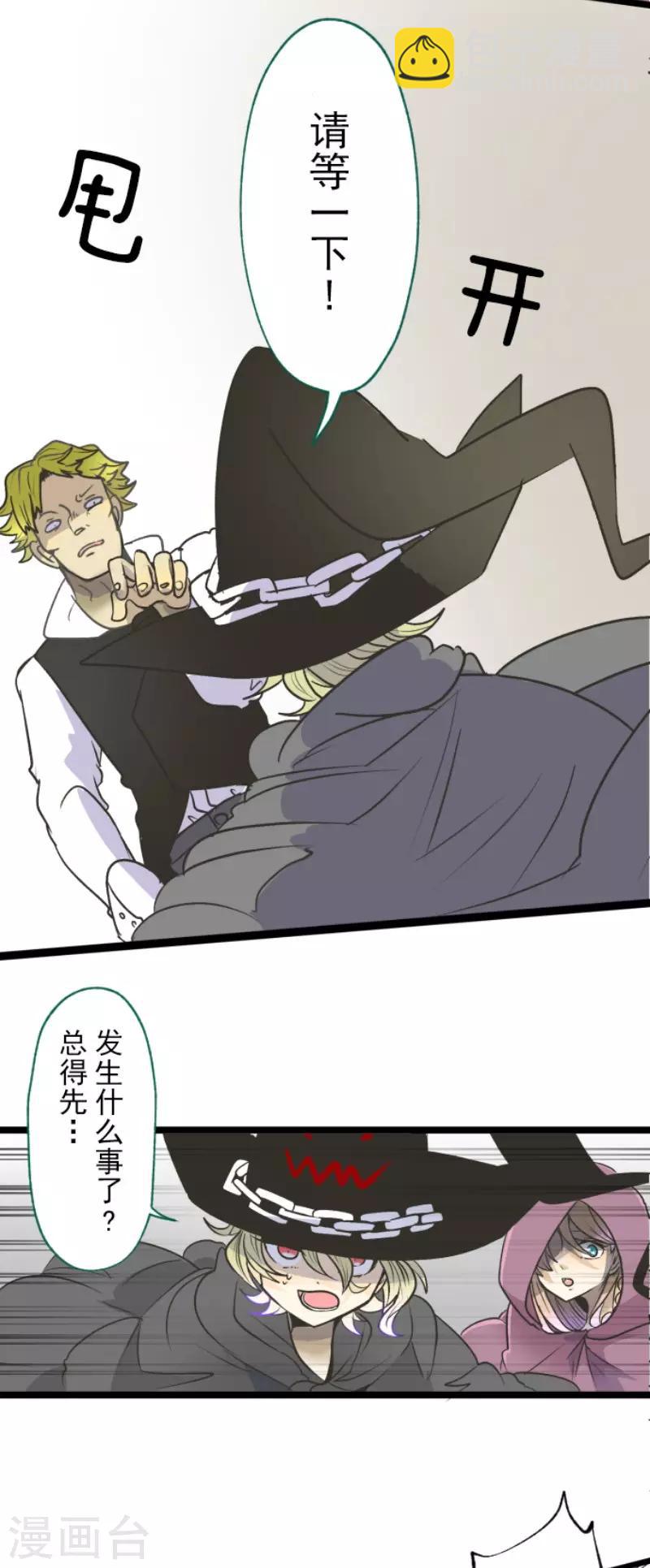 第84话 斯特兰-第85话