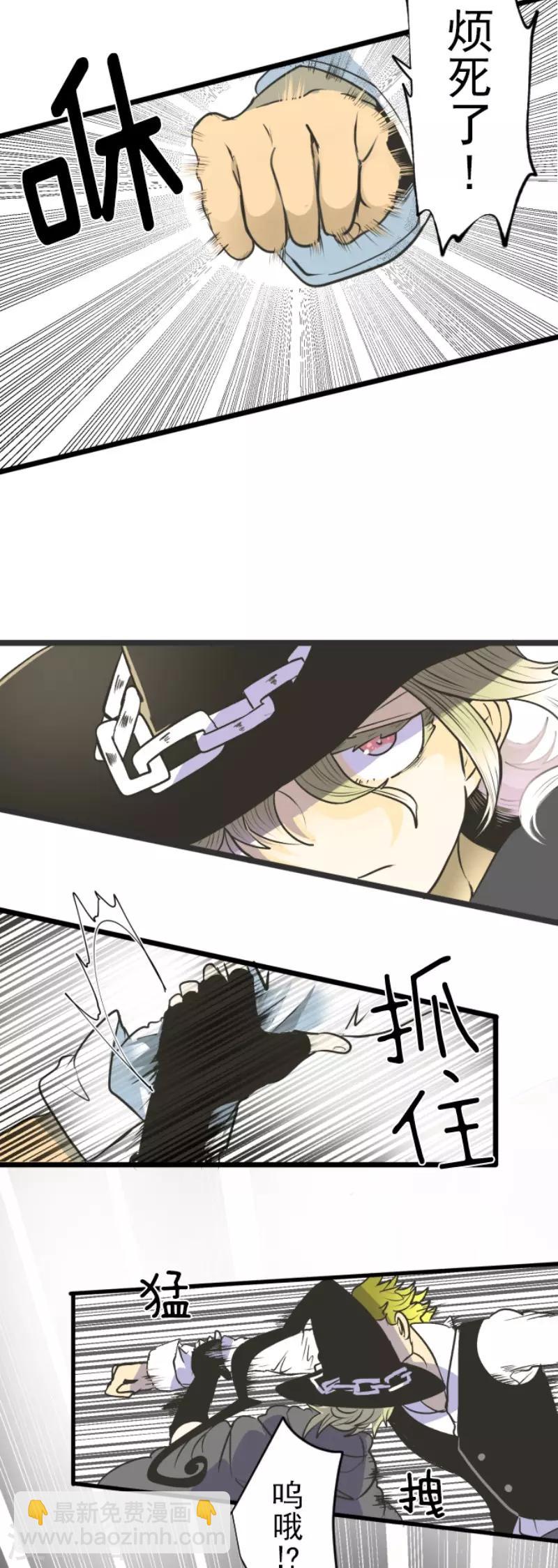 第84话 斯特兰-第85话