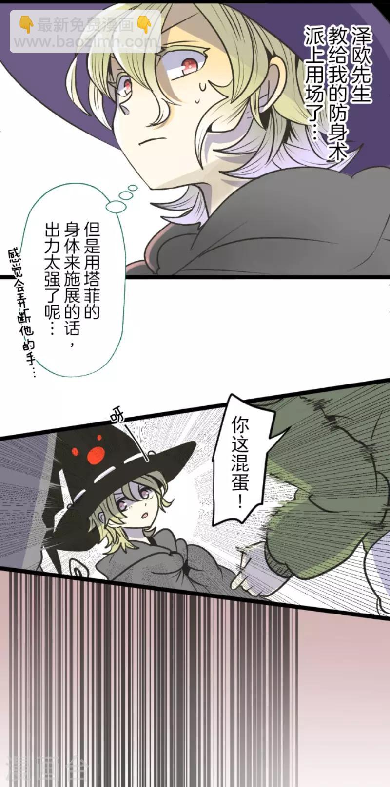 第84话 斯特兰-第85话