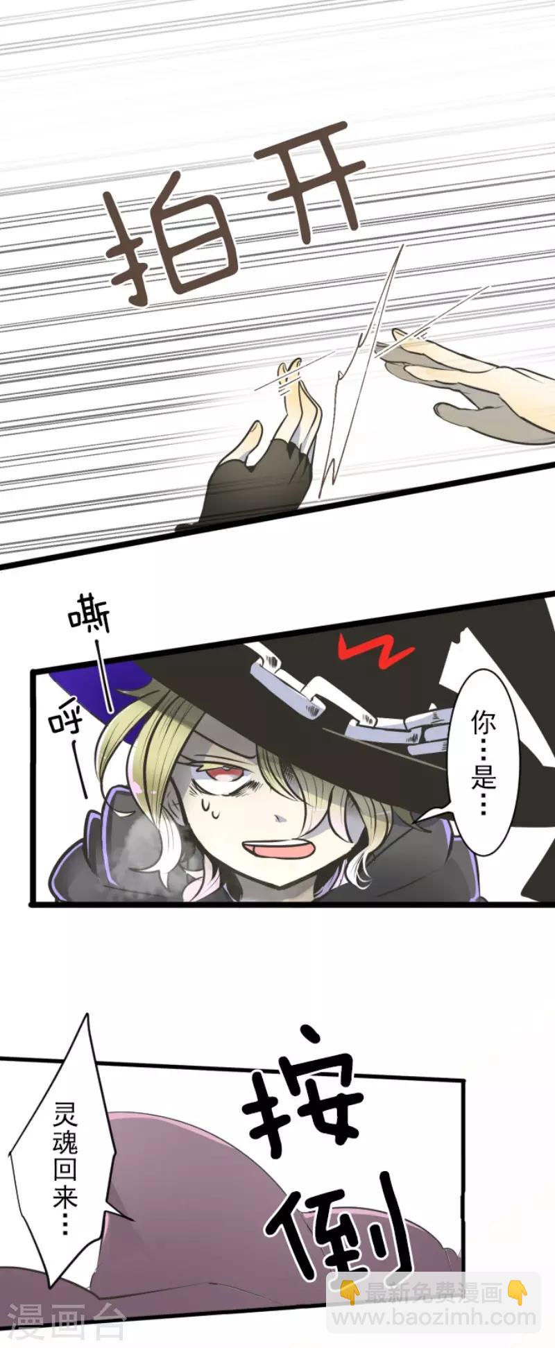 第86话 疗伤-第87话