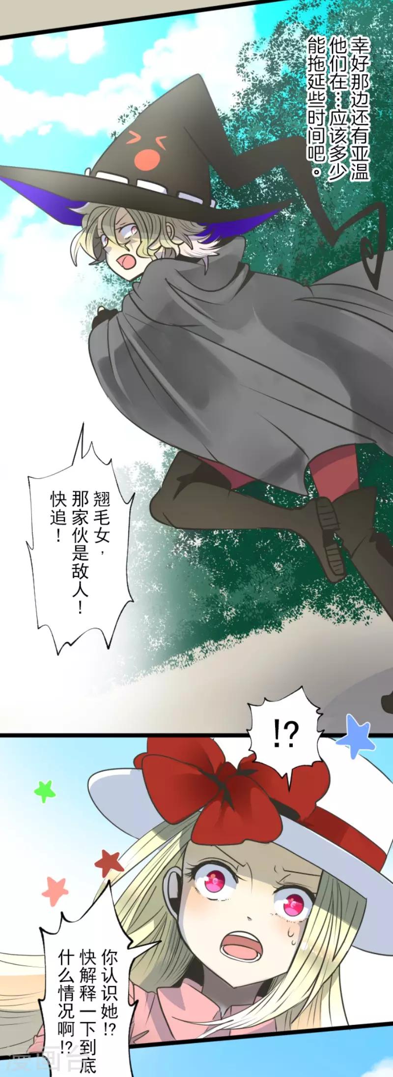 第86话 疗伤-第87话