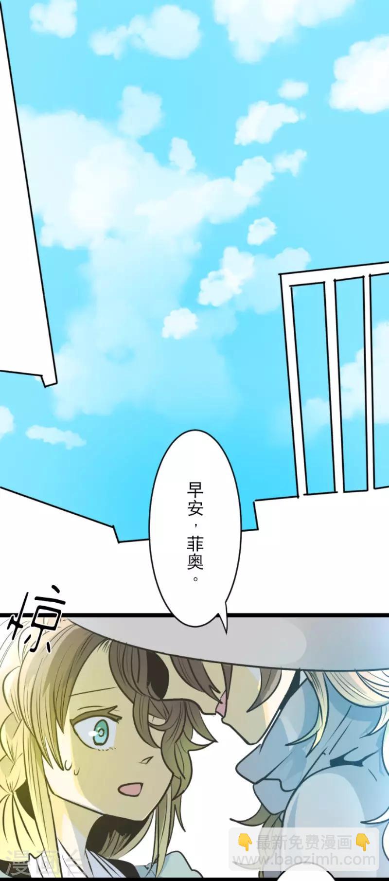 第86话 疗伤-第87话