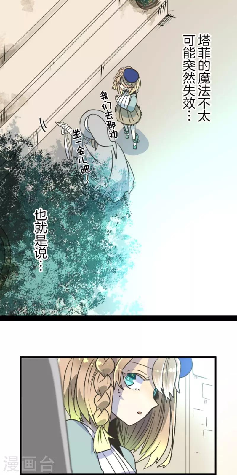 第86话 疗伤-第87话
