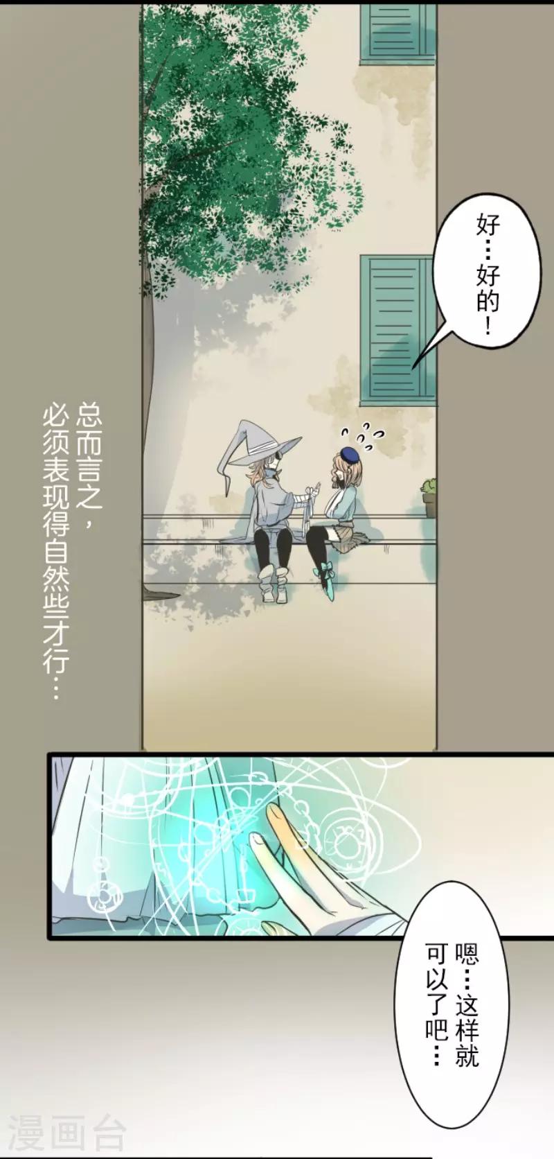 第86话 疗伤-第87话