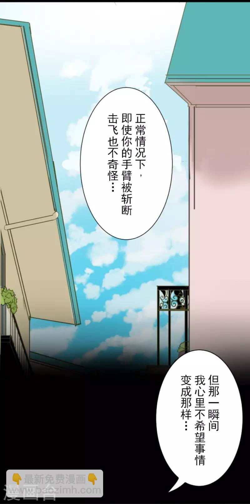 第86话 疗伤-第87话