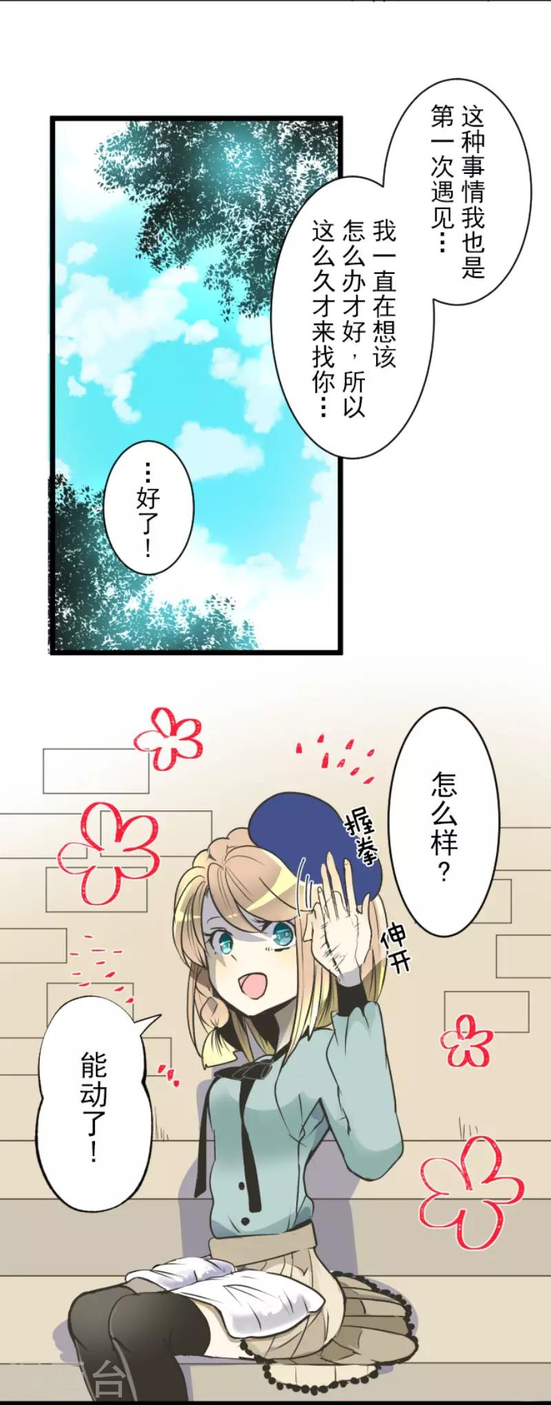 第86话 疗伤-第87话