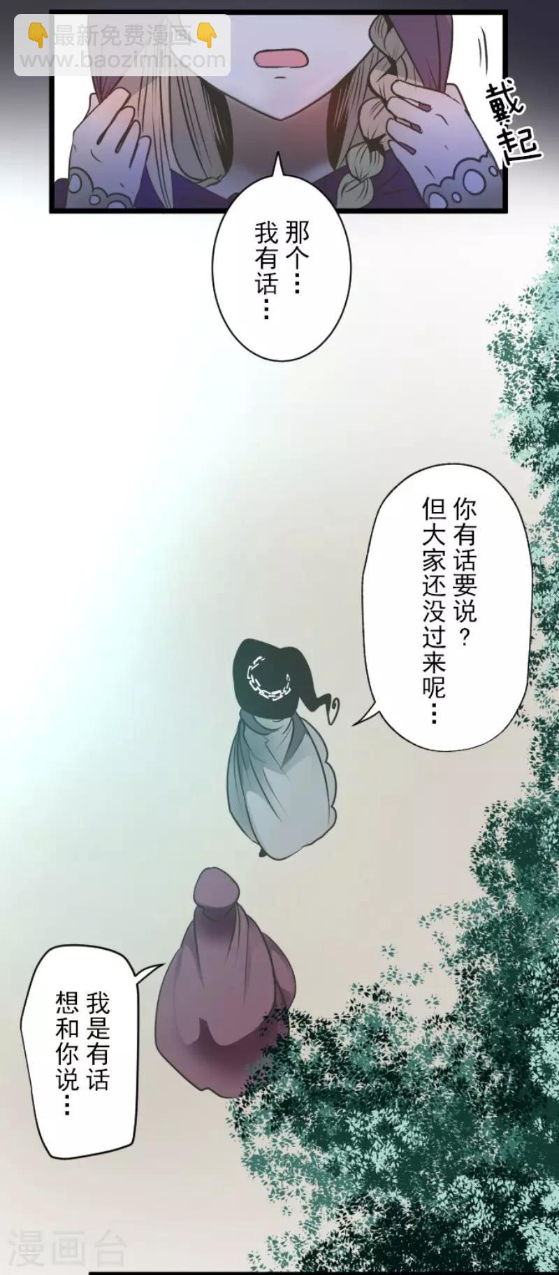第86话 疗伤-第87话