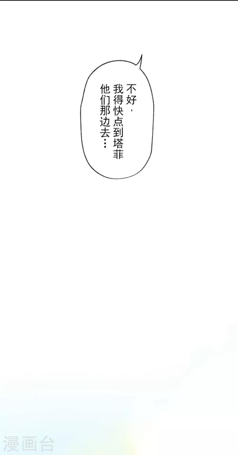 第86话 疗伤-第87话