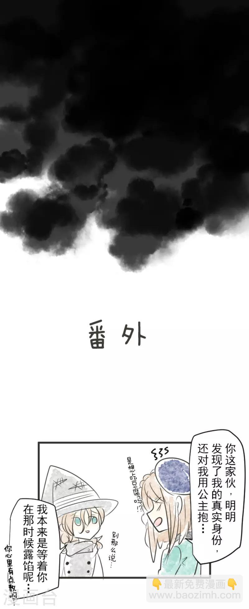 第86话 疗伤-第87话