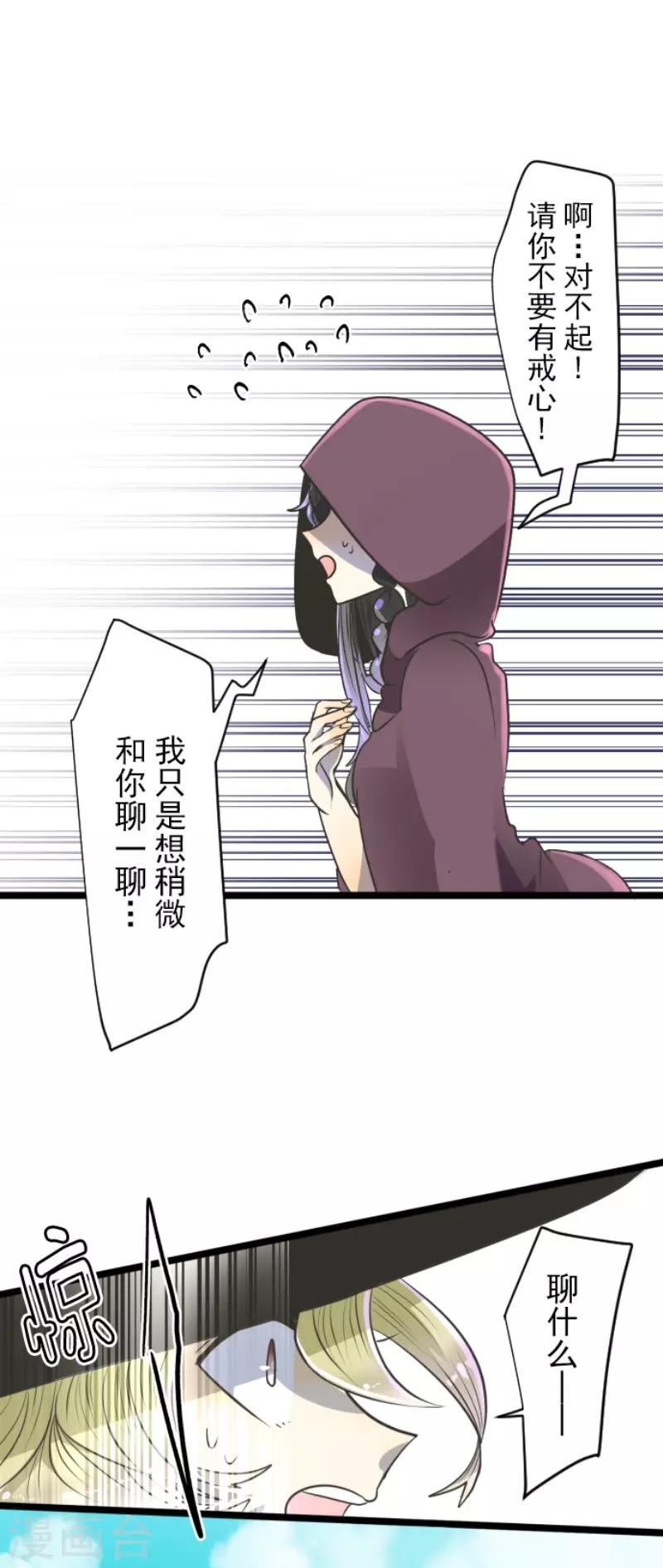 第86话 疗伤-第87话
