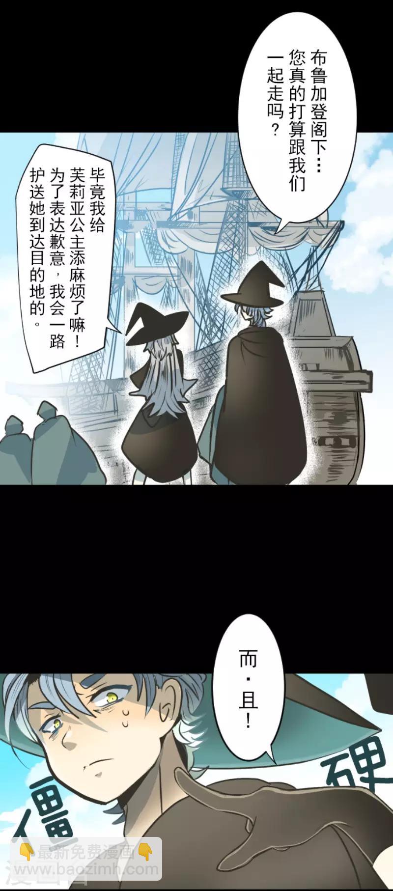 第88话 过去篇13-第89话