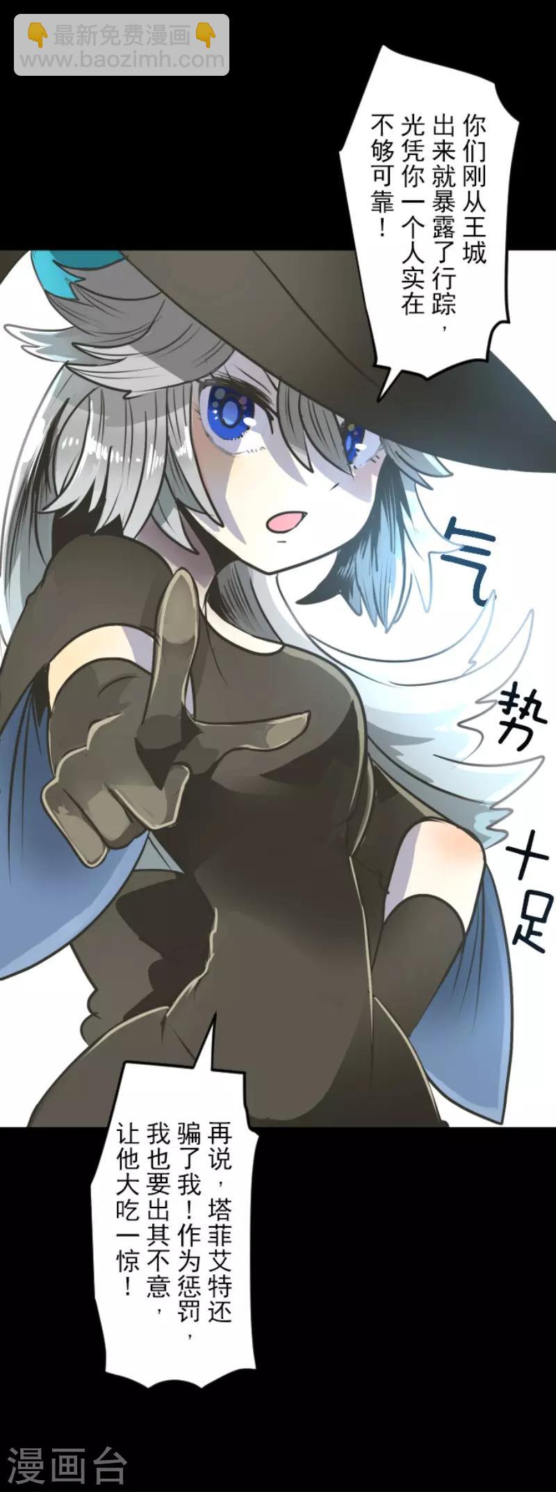 第88话 过去篇13-第89话