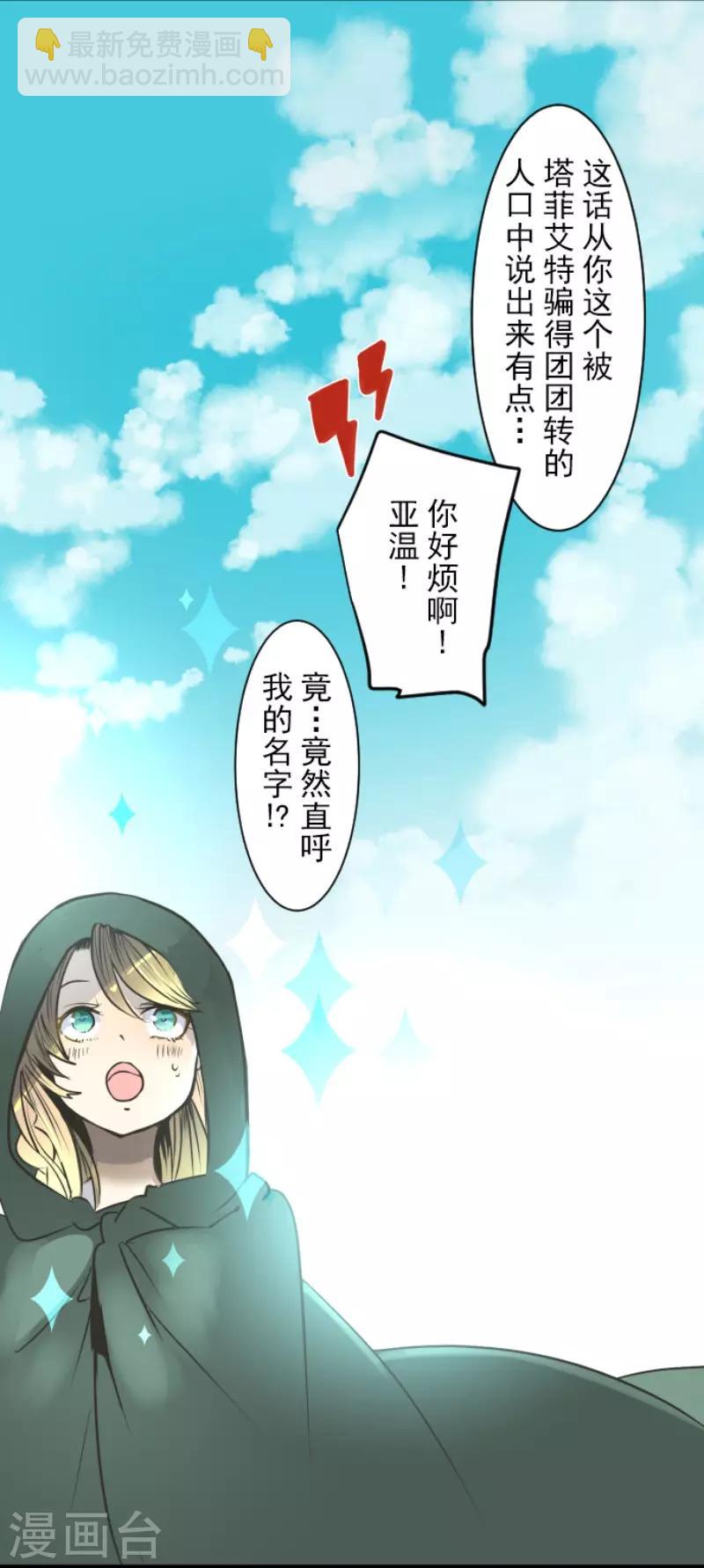第88话 过去篇13-第89话