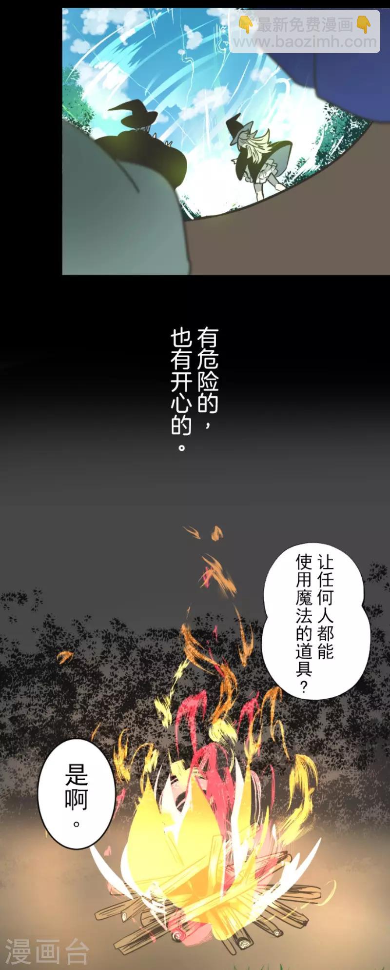 第88话 过去篇13-第89话