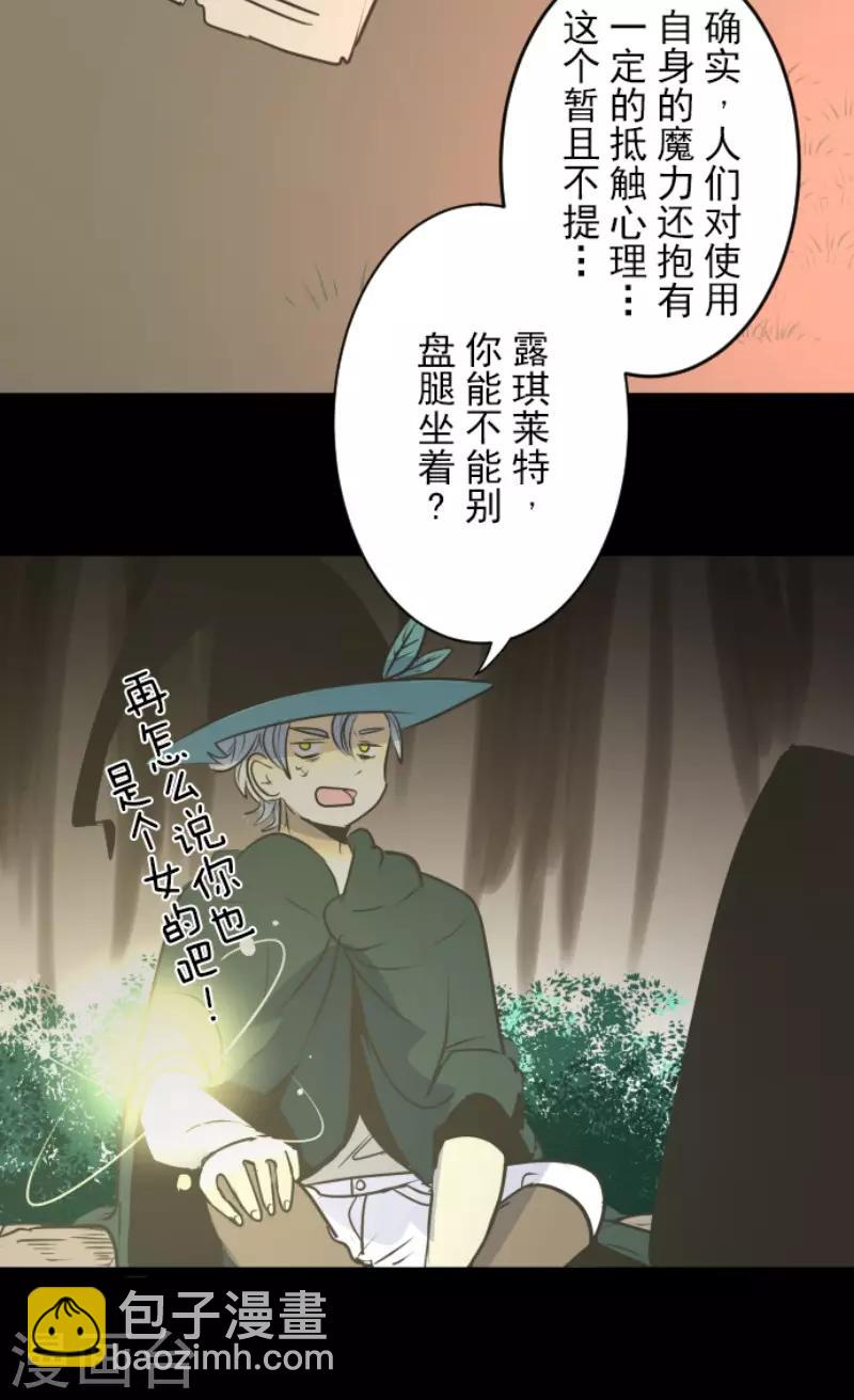 第88话 过去篇13-第89话